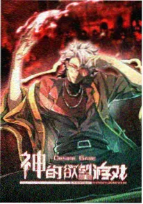 光年之外的告白动画海报